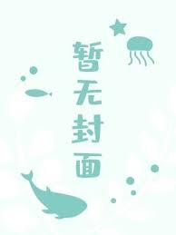 封魔大世界