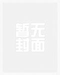 仙人消失之后
