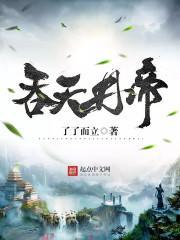 仙侠之王者归来