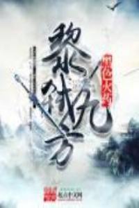 黎弑九方